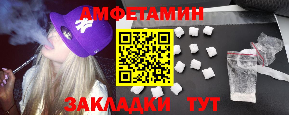 АМФЕТАМИН  Вход с VPN  Михайловск  АМФЕТАМИН 97% 