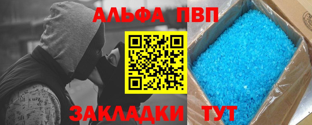 Alpha PVP СК Михайловск