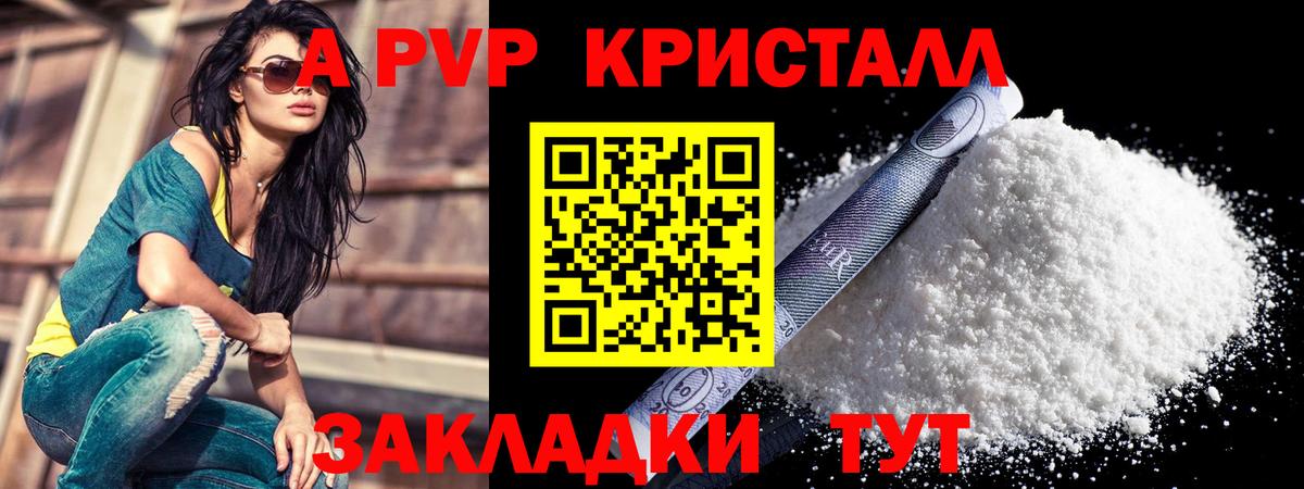 Альфа ПВП Соль  Вход с VPN  APVP кристаллы  Михайловск  A-PVP кристаллы 
