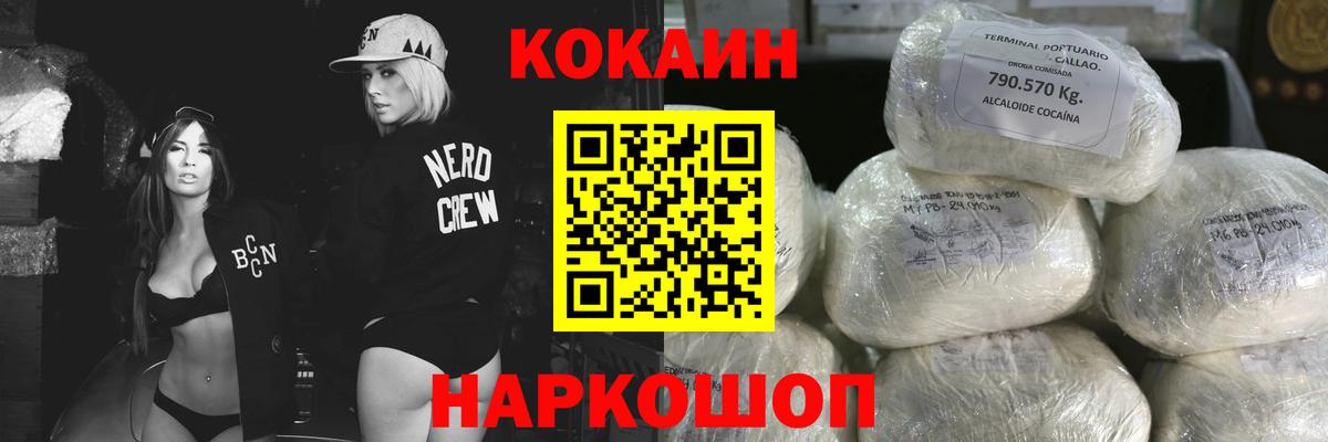 КОКАИН 97% Михайловск