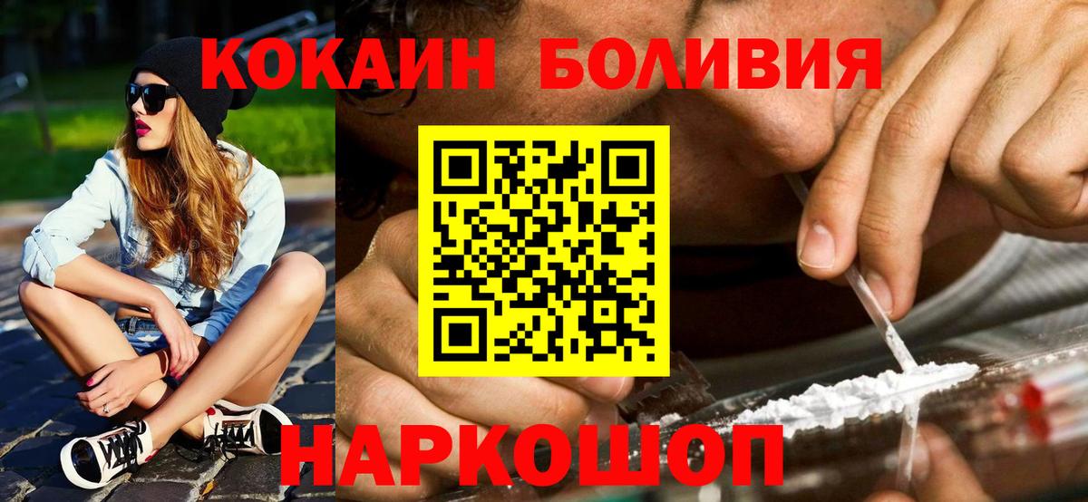КОКАИН  Вход с VPN  Михайловск  Кокаин Fish Scale  Cocaine 97% 