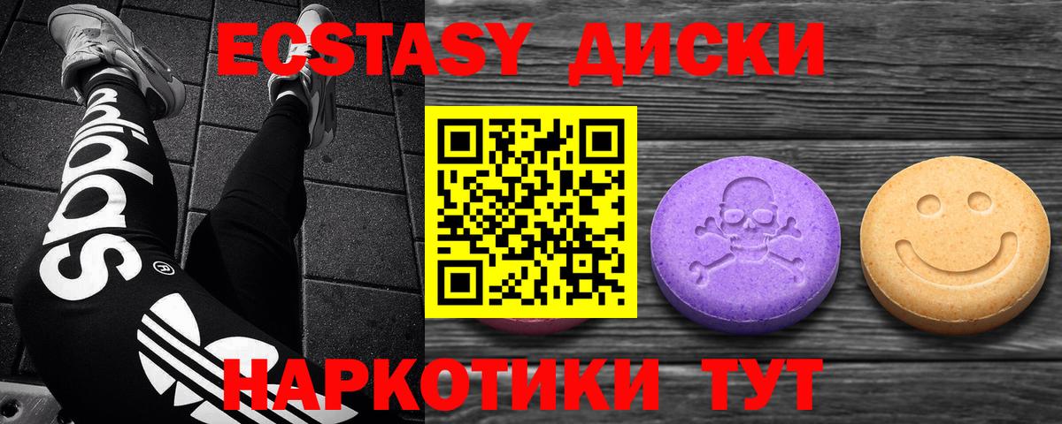 ЭКСТАЗИ VHQ  Вход с VPN  Михайловск 