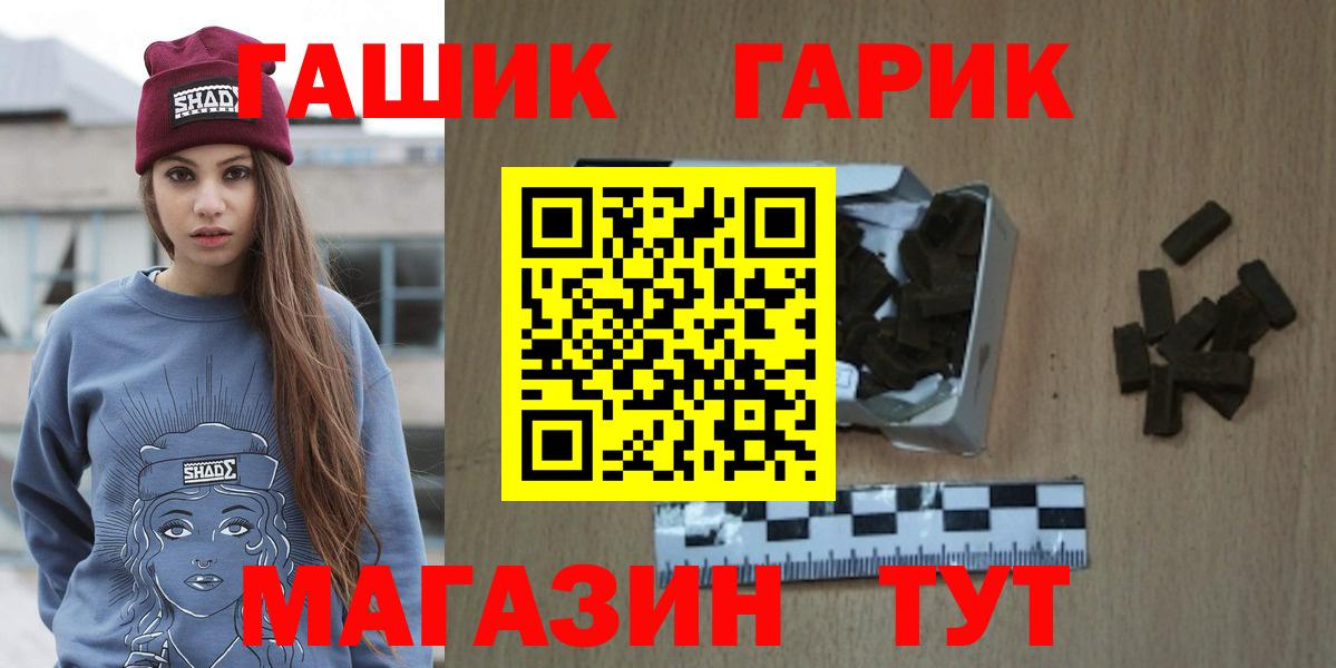 Михайловск  ГАШИШ хэш  Вход с VPN  Гашиш  ГАШ Ice-O-Lator 