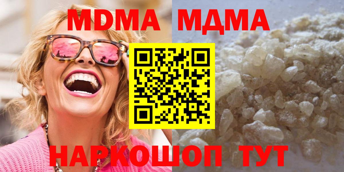 MDMA crystal Михайловск