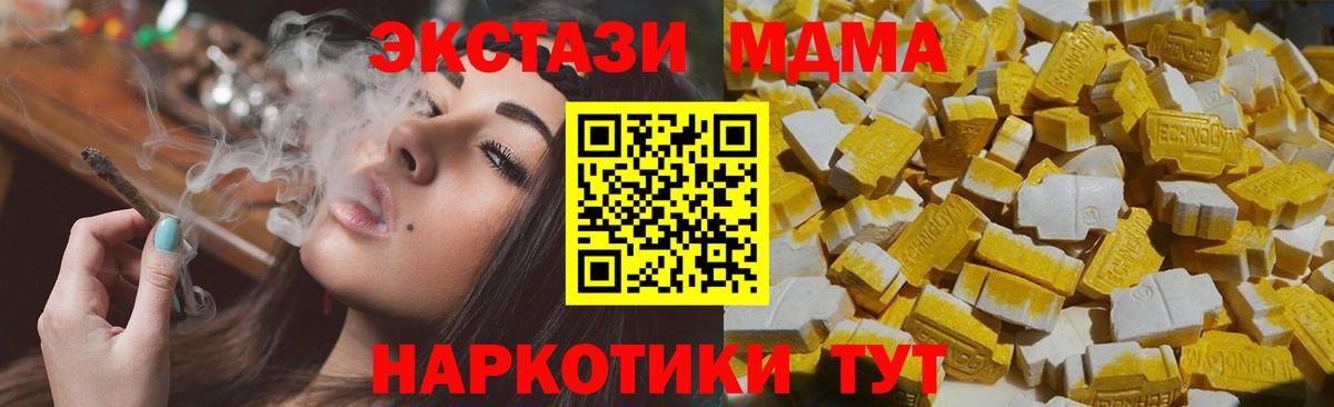 MDMA молли  MDMA молли  Михайловск  Вход с VPN 