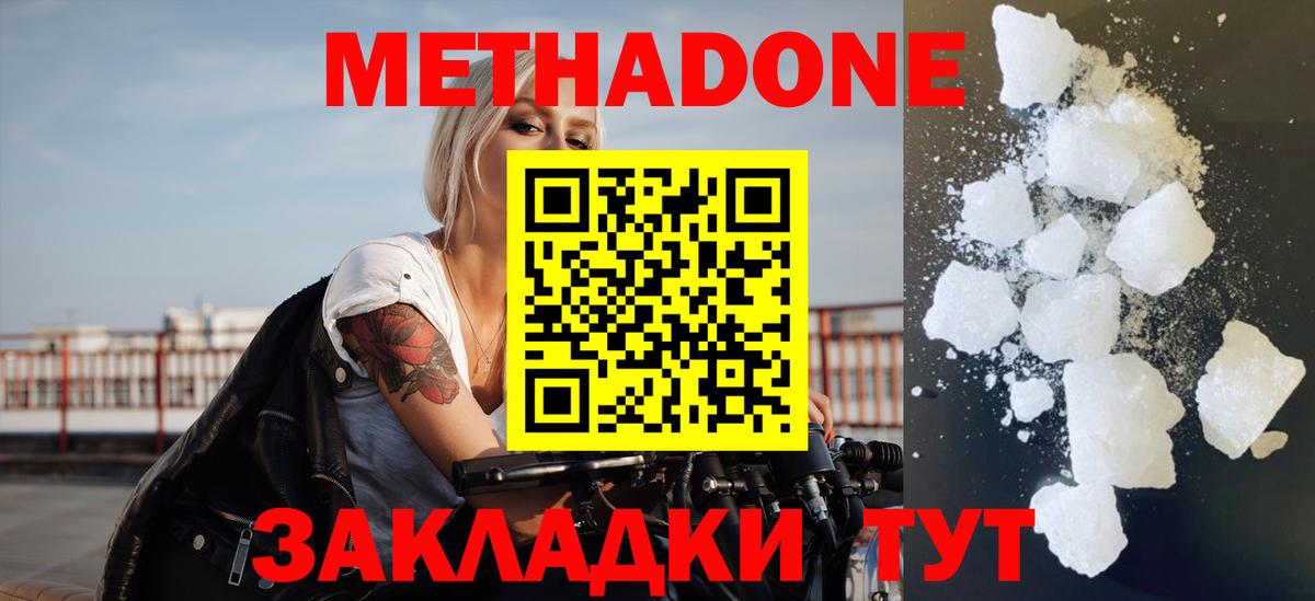 Михайловск  Метадон мёд  Вход с VPN 
