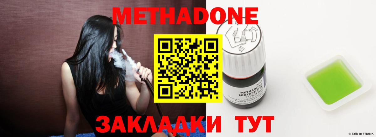 МЕТАДОН мёд Михайловск