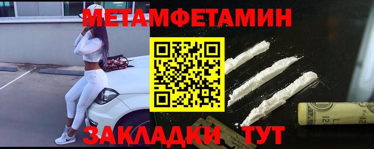 Михайловск  Первитин Methamphetamine  Вход с VPN 
