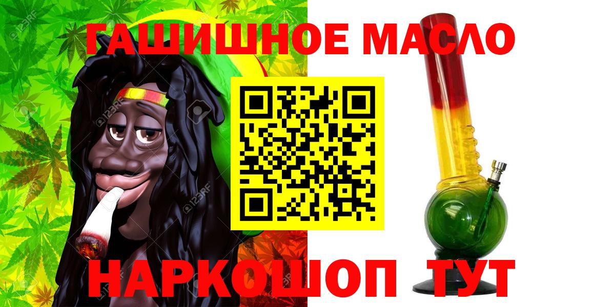 Дистиллят ТГК THC oil Михайловск